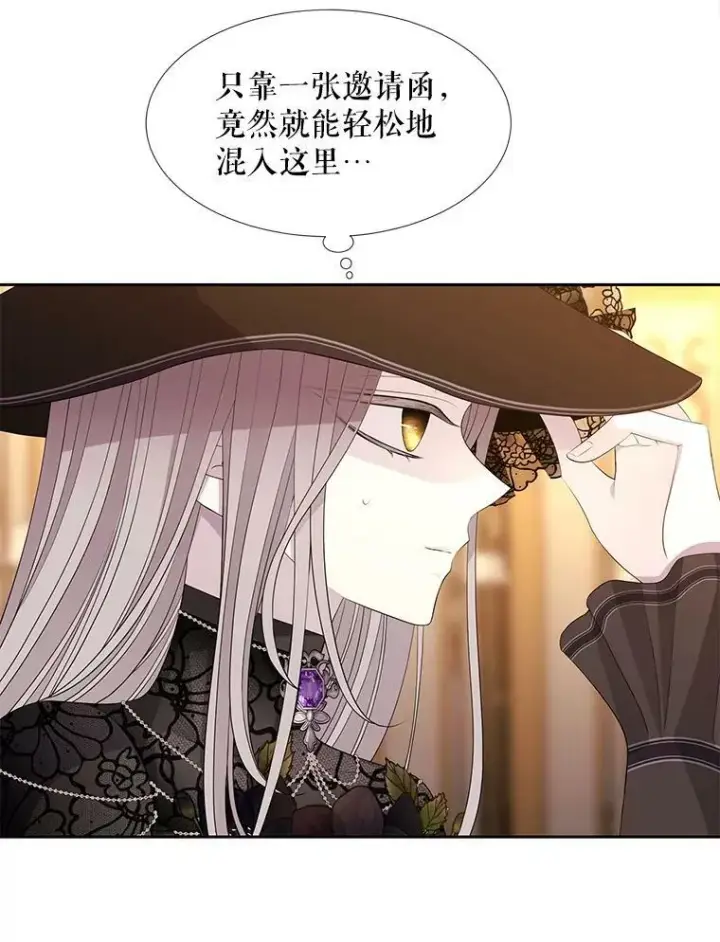 《夏洛特与五门徒》99.宴会图60