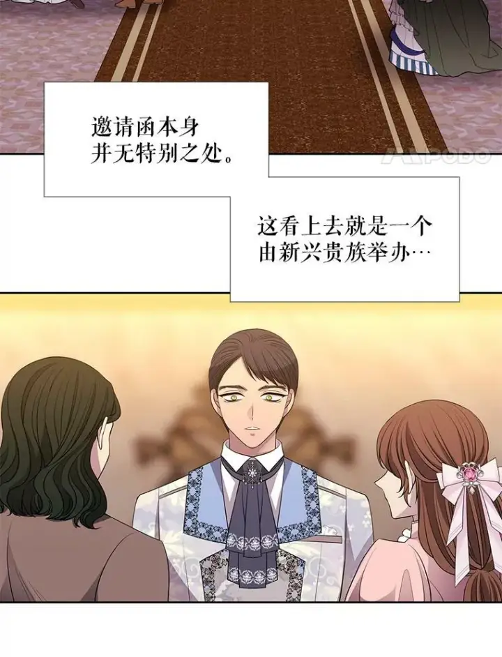 《夏洛特与五门徒》99.宴会图63