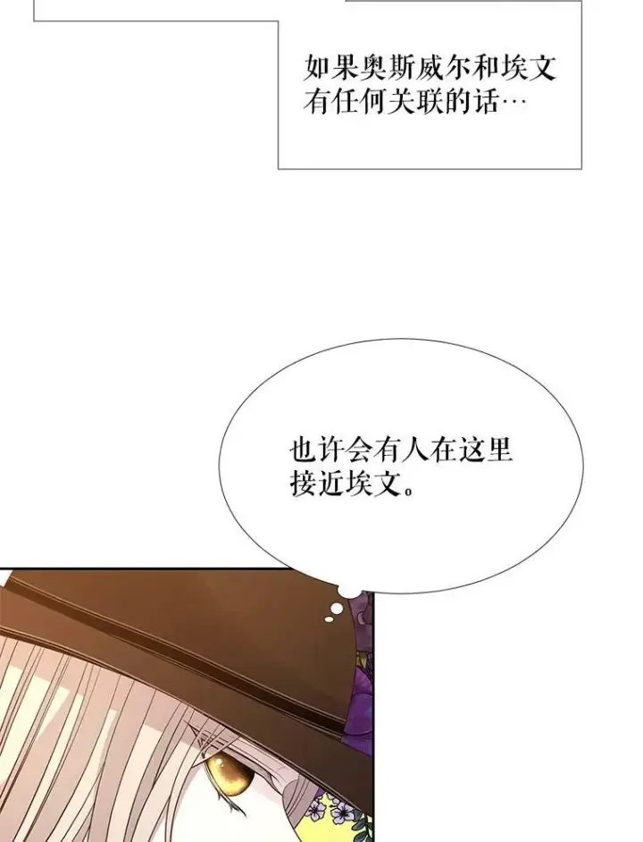 《夏洛特与五门徒》99.宴会图65
