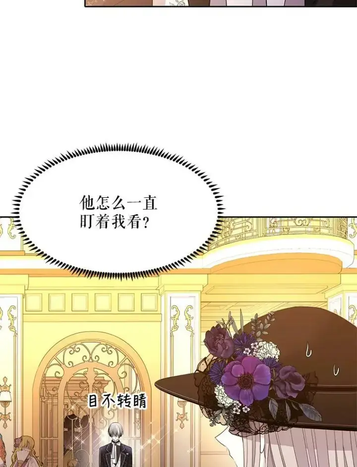 《夏洛特与五门徒》99.宴会图68