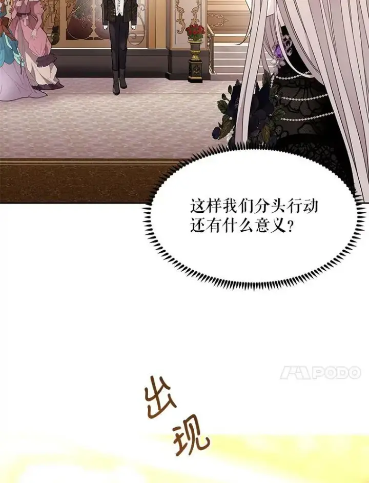 《夏洛特与五门徒》99.宴会图69