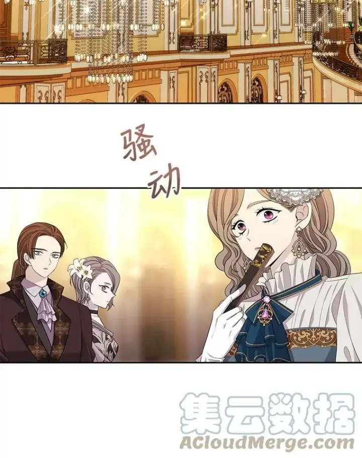 《夏洛特与五门徒》99.宴会图7