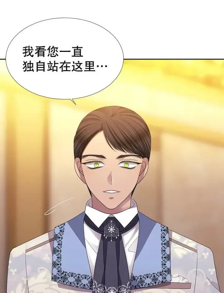 《夏洛特与五门徒》99.宴会图71