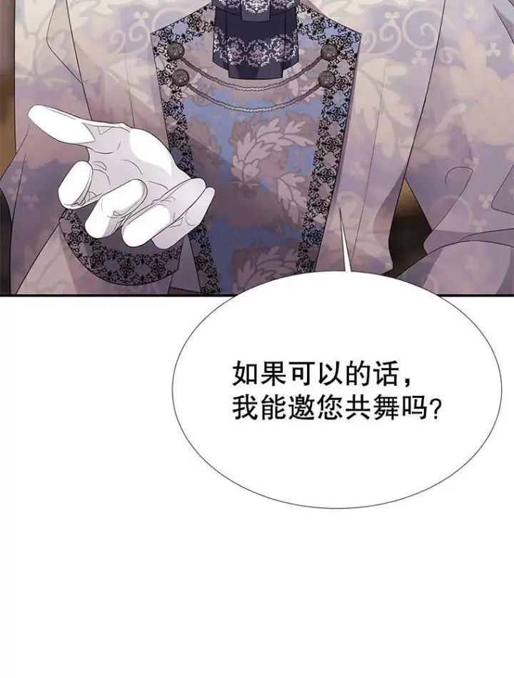 《夏洛特与五门徒》99.宴会图72