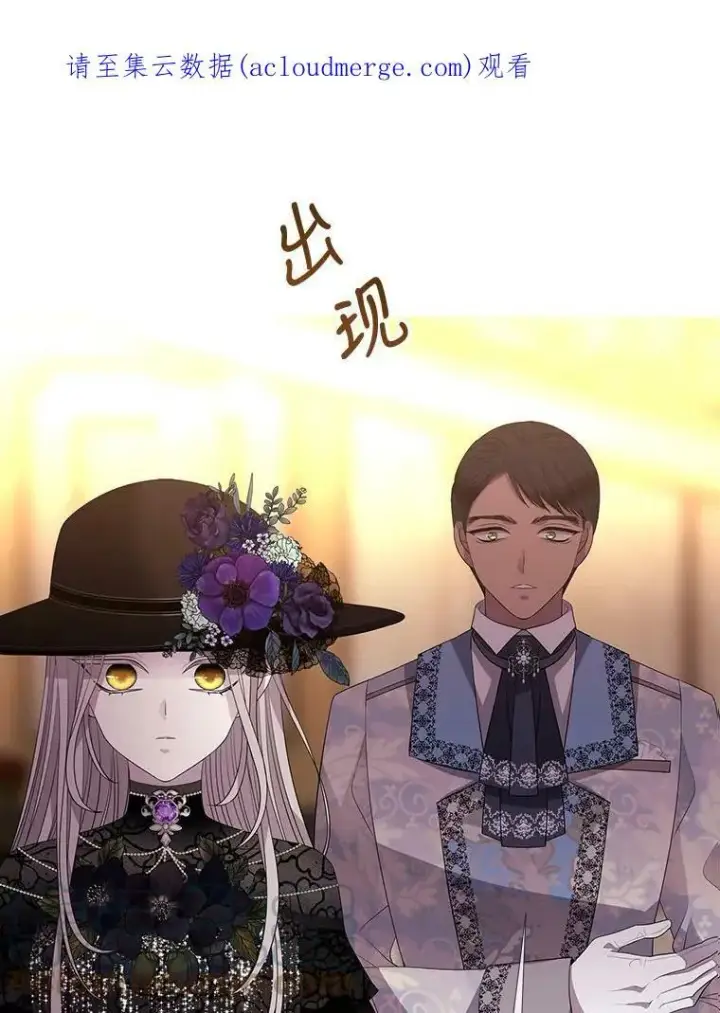 《夏洛特与五门徒》99.宴会图74