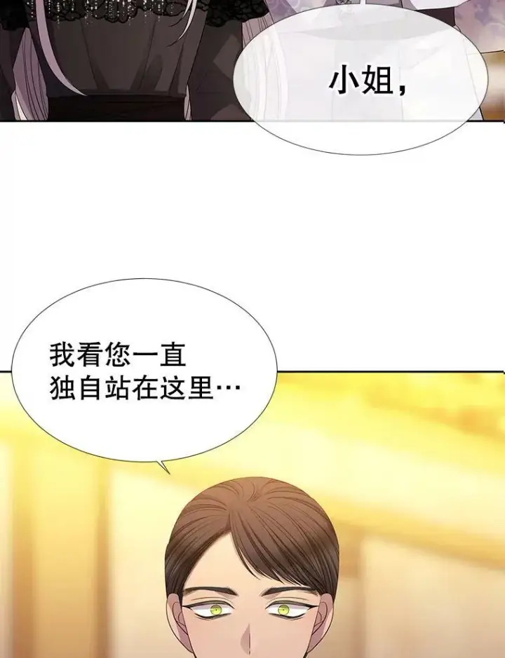 《夏洛特与五门徒》99.宴会图75