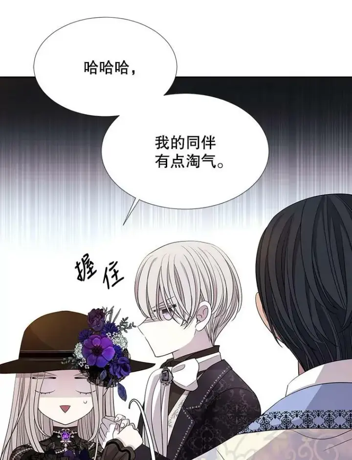 《夏洛特与五门徒》100.目的图12