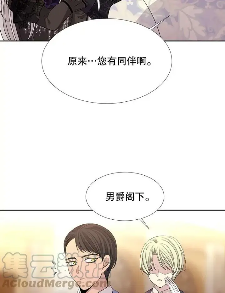 《夏洛特与五门徒》100.目的图13