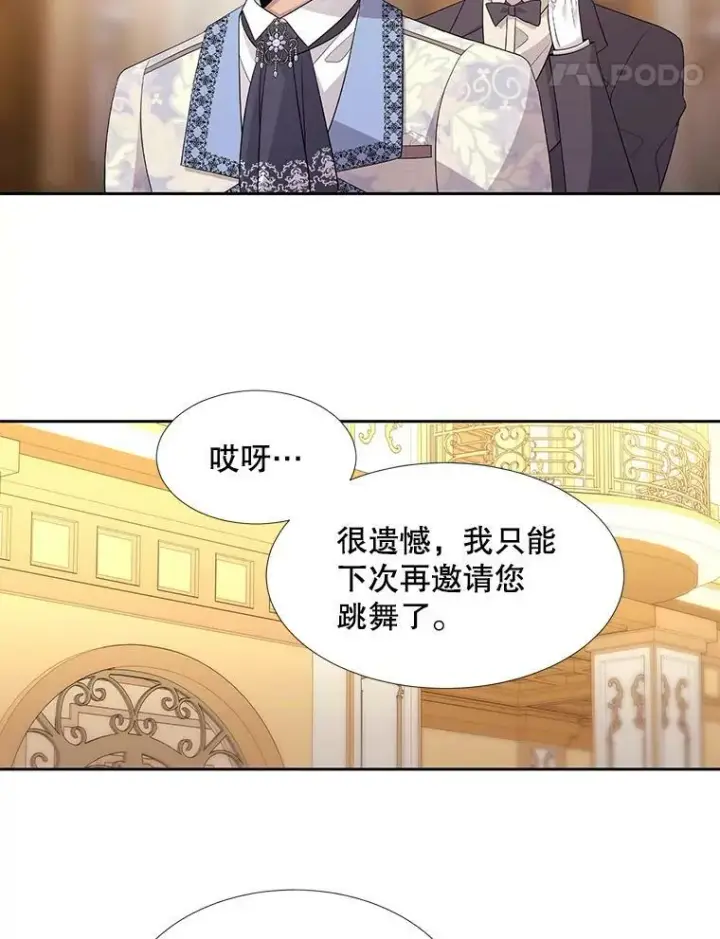 《夏洛特与五门徒》100.目的图14