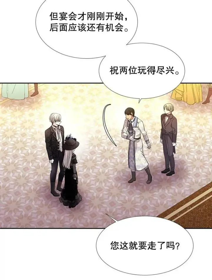 《夏洛特与五门徒》100.目的图15