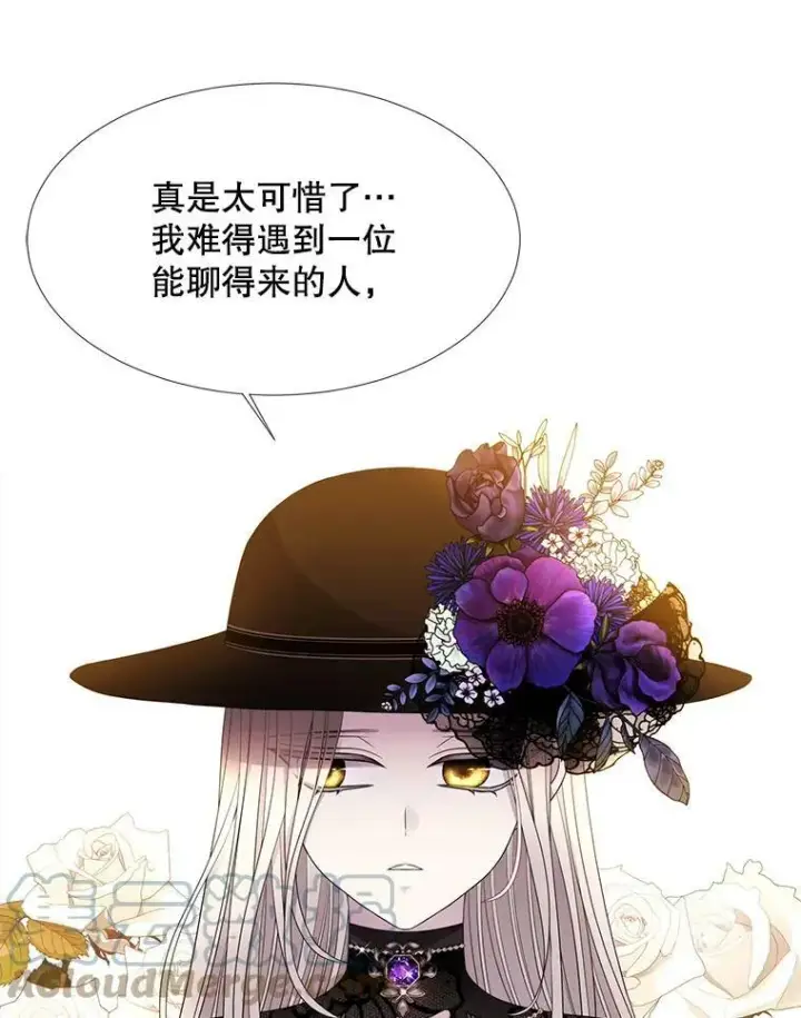 《夏洛特与五门徒》100.目的图16