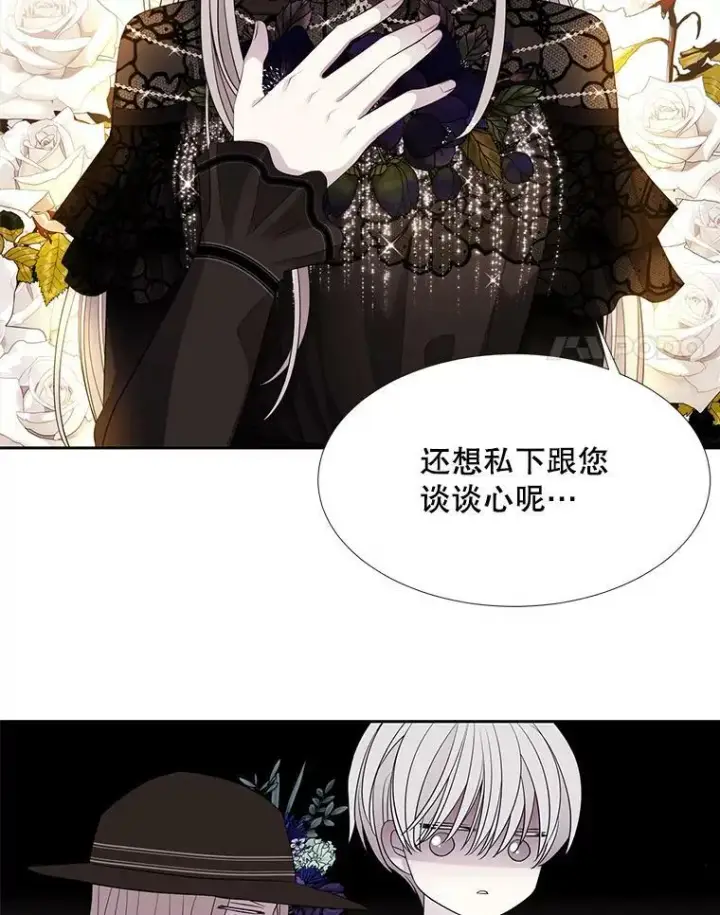 《夏洛特与五门徒》100.目的图17