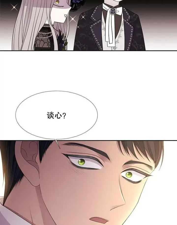 《夏洛特与五门徒》100.目的图18