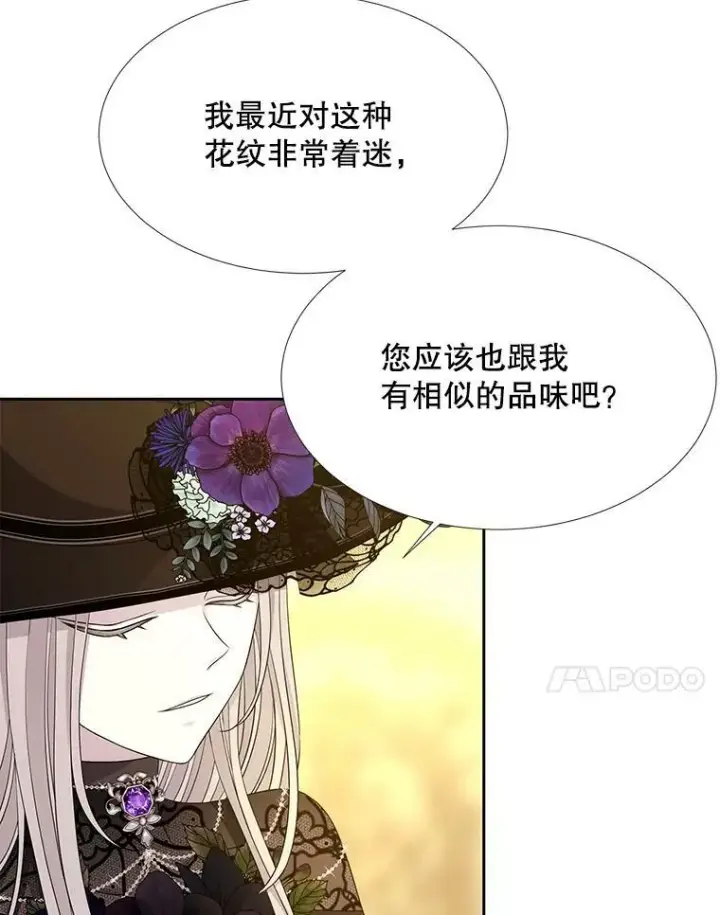 《夏洛特与五门徒》100.目的图20