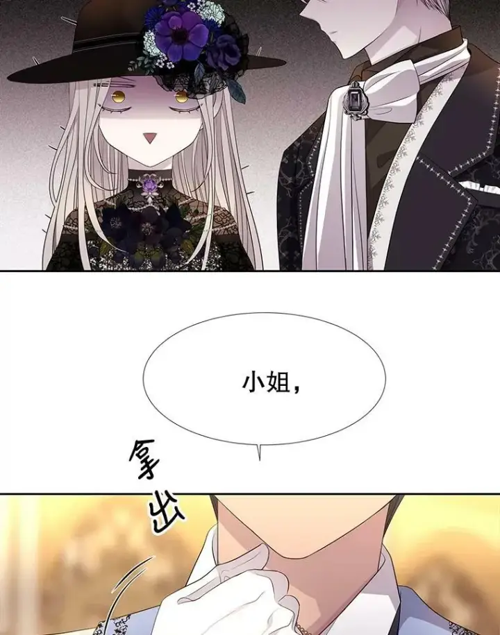 《夏洛特与五门徒》100.目的图26
