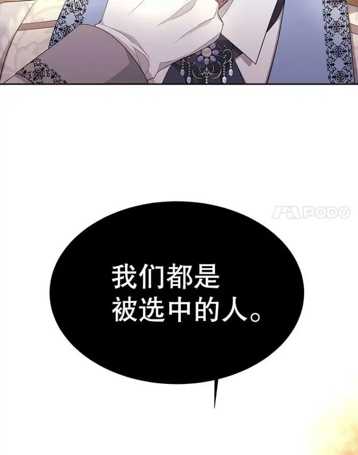 《夏洛特与五门徒》100.目的图27