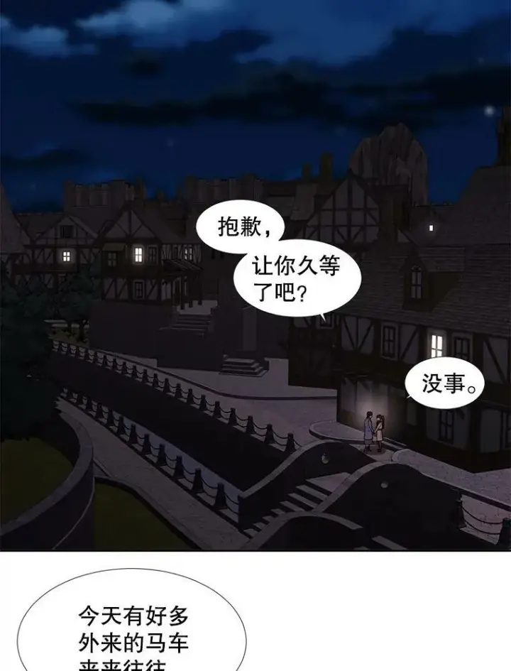 《夏洛特与五门徒》100.目的图33