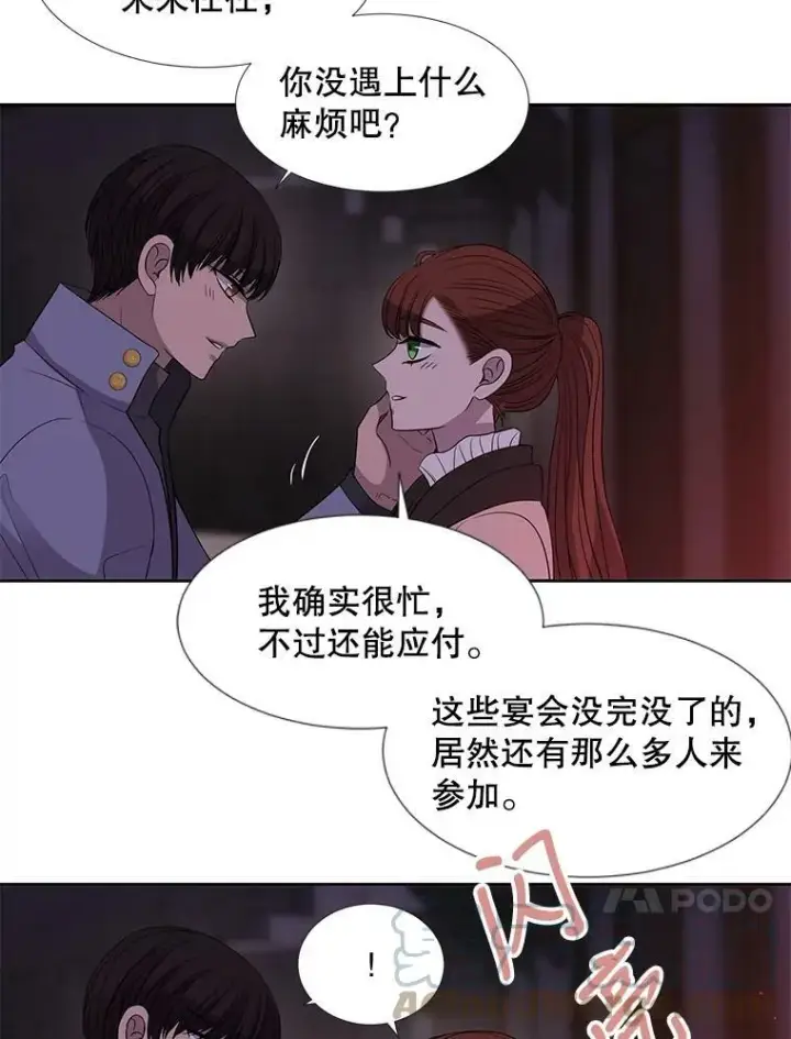 《夏洛特与五门徒》100.目的图34