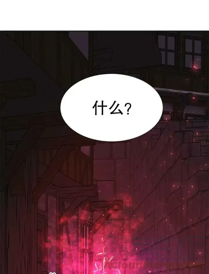《夏洛特与五门徒》100.目的图37