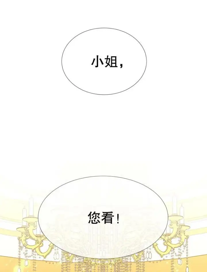《夏洛特与五门徒》100.目的图39