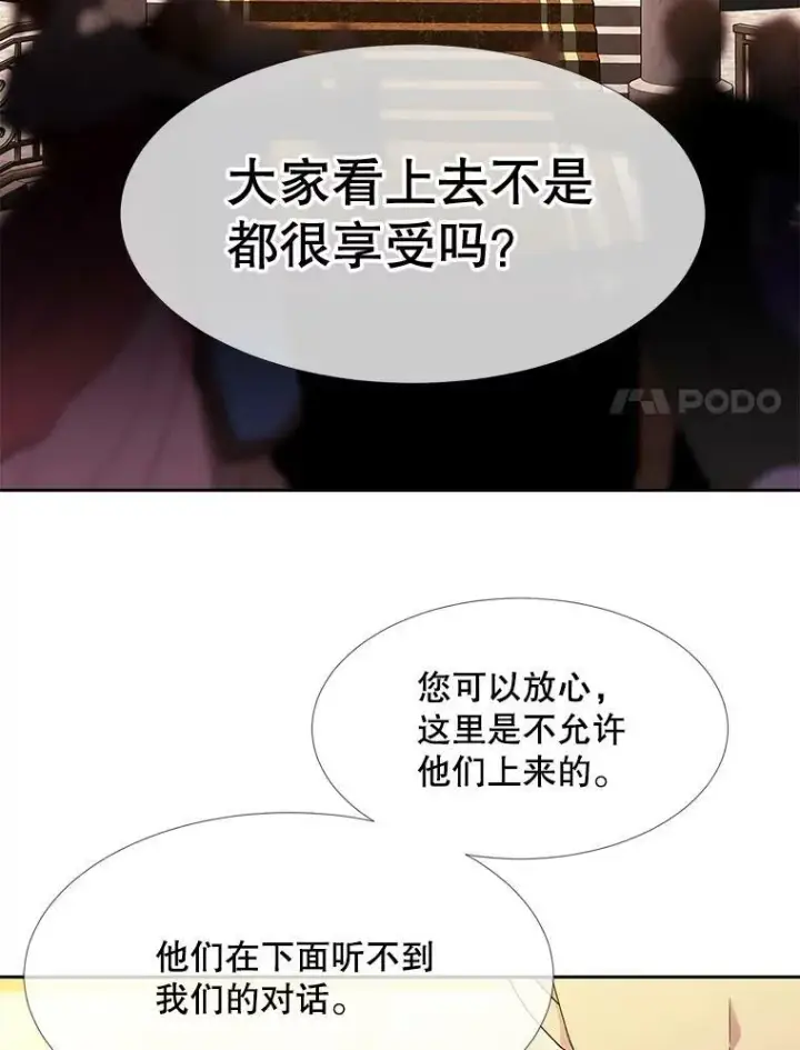 《夏洛特与五门徒》100.目的图41