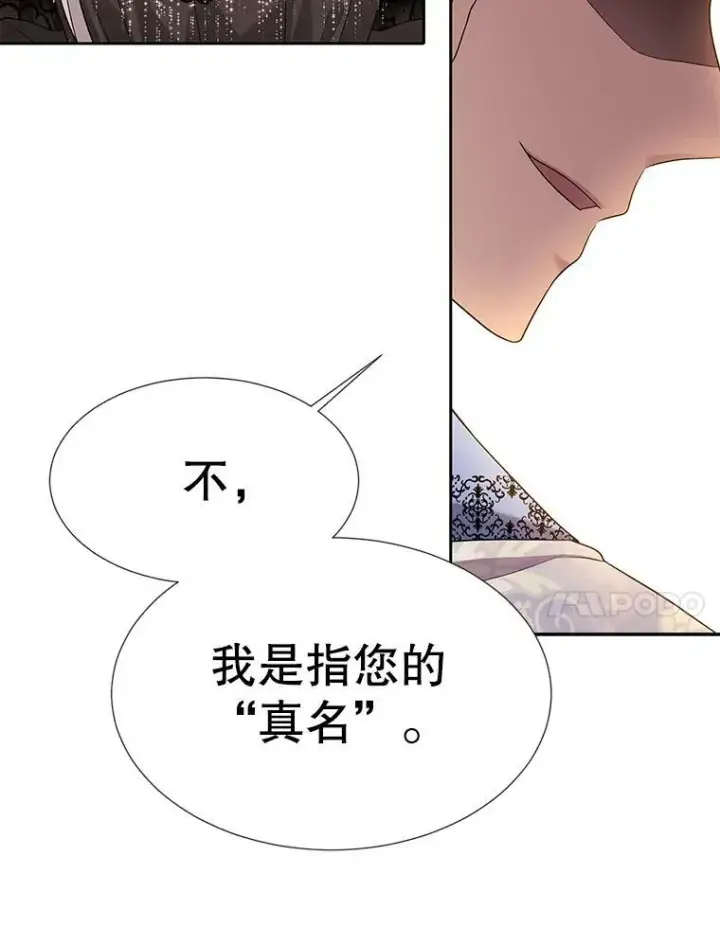《夏洛特与五门徒》100.目的图44