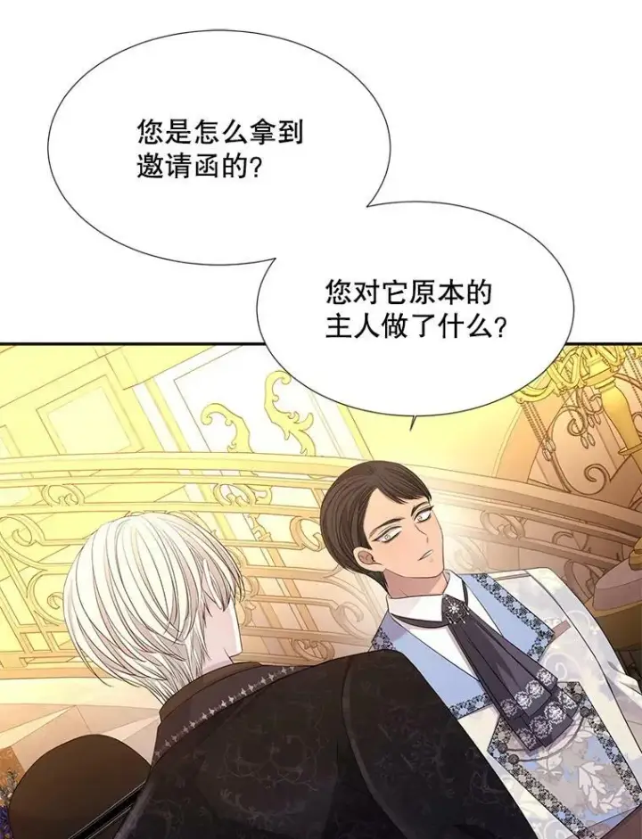《夏洛特与五门徒》100.目的图45