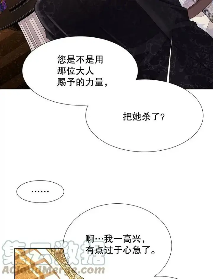 《夏洛特与五门徒》100.目的图46
