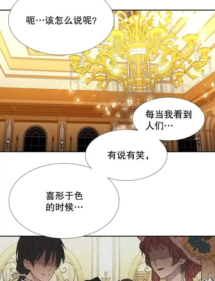 《夏洛特与五门徒》100.目的图48