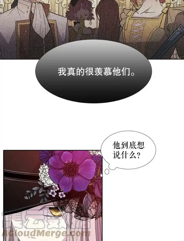 《夏洛特与五门徒》100.目的图49