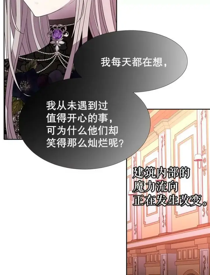《夏洛特与五门徒》100.目的图50