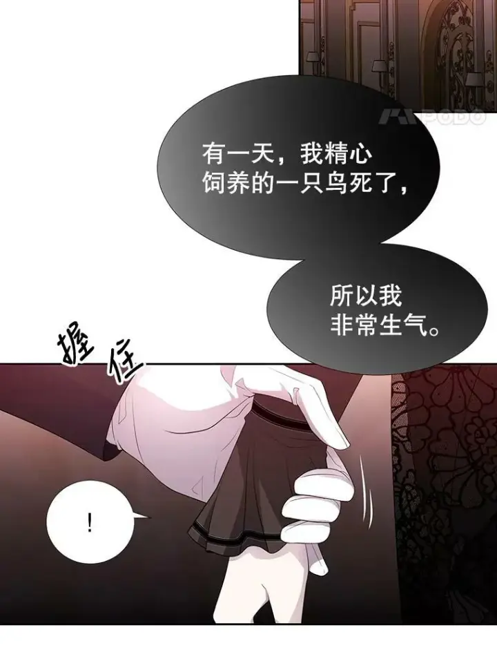 《夏洛特与五门徒》100.目的图51