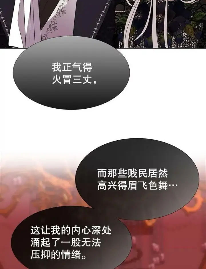 《夏洛特与五门徒》100.目的图53