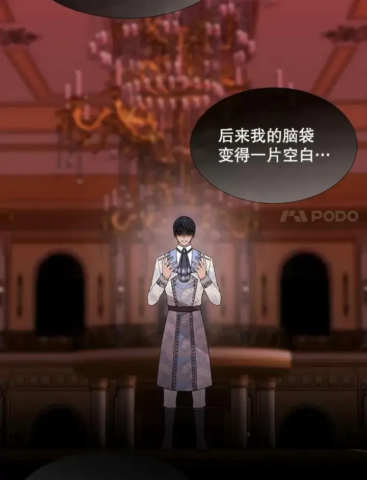 《夏洛特与五门徒》100.目的图54