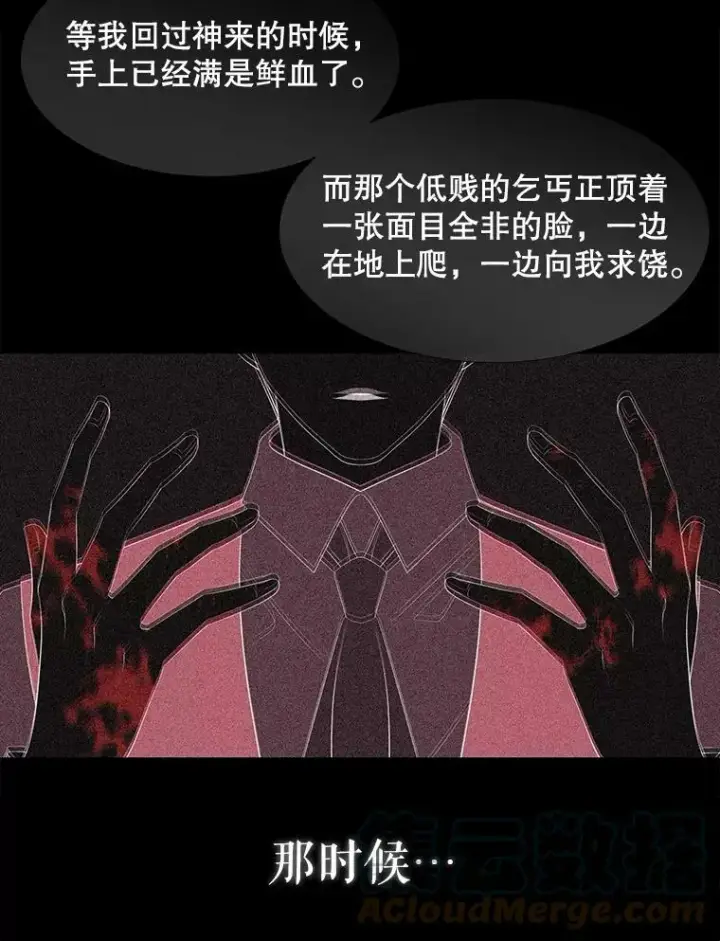 《夏洛特与五门徒》100.目的图55