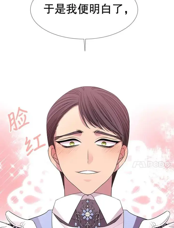 《夏洛特与五门徒》100.目的图57