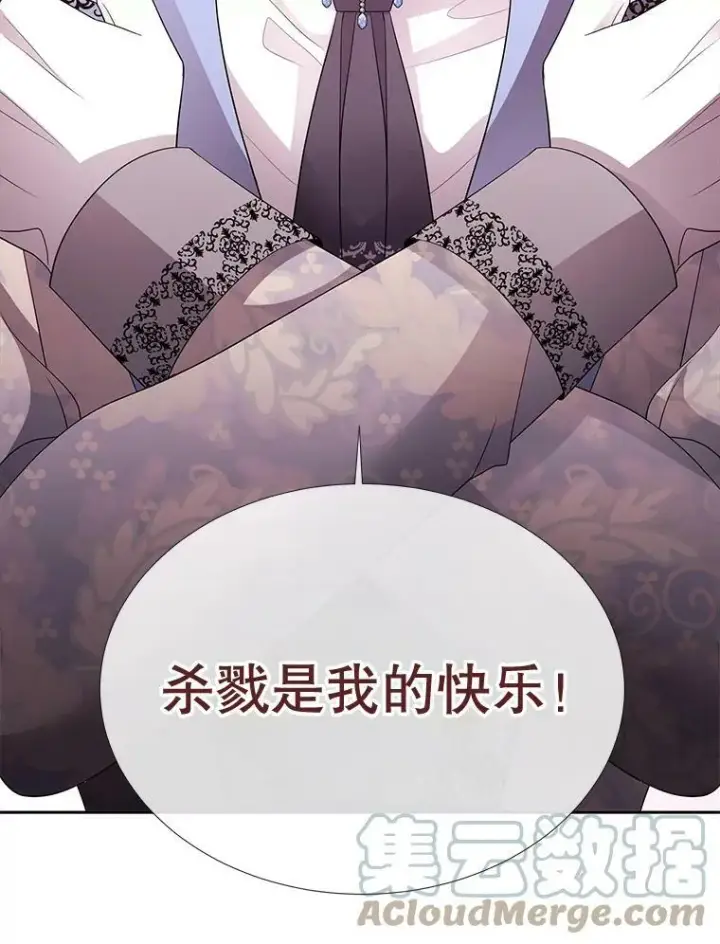 《夏洛特与五门徒》100.目的图58