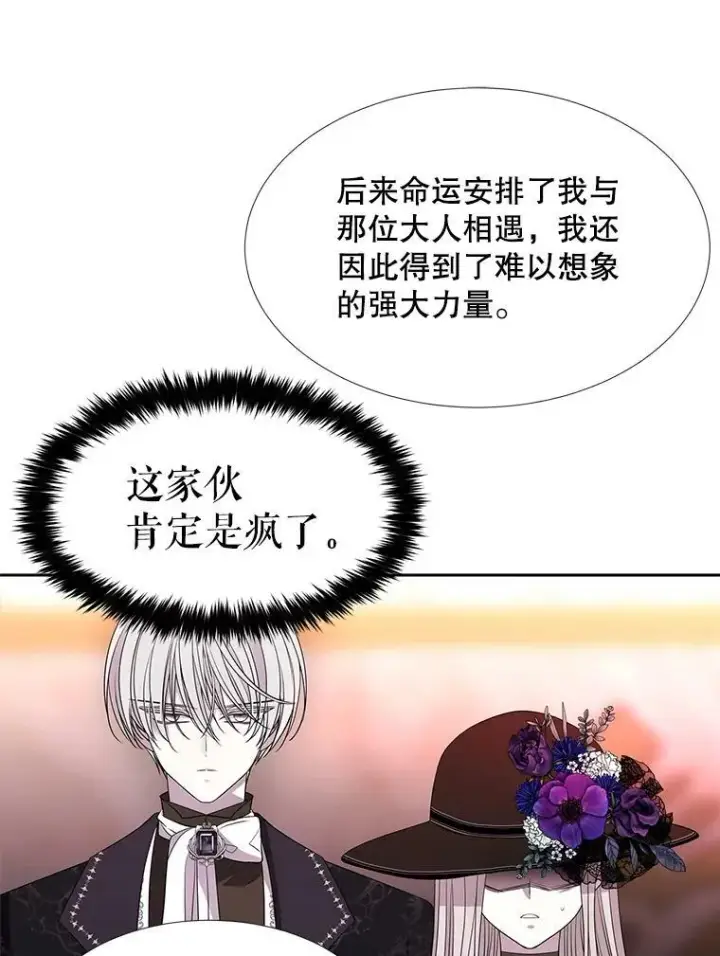 《夏洛特与五门徒》100.目的图59