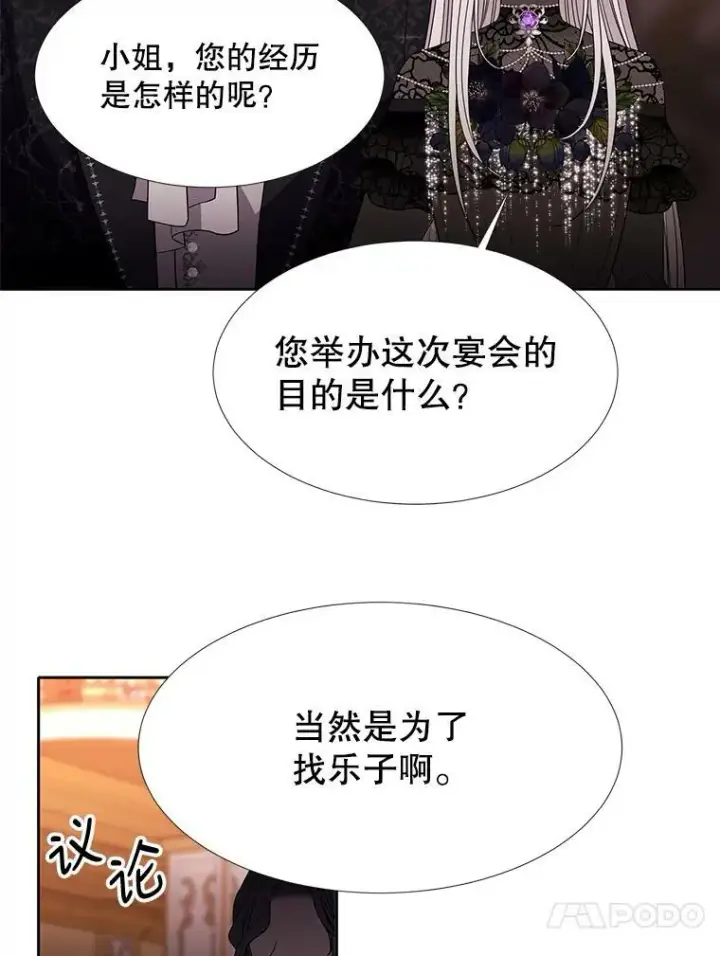 《夏洛特与五门徒》100.目的图60