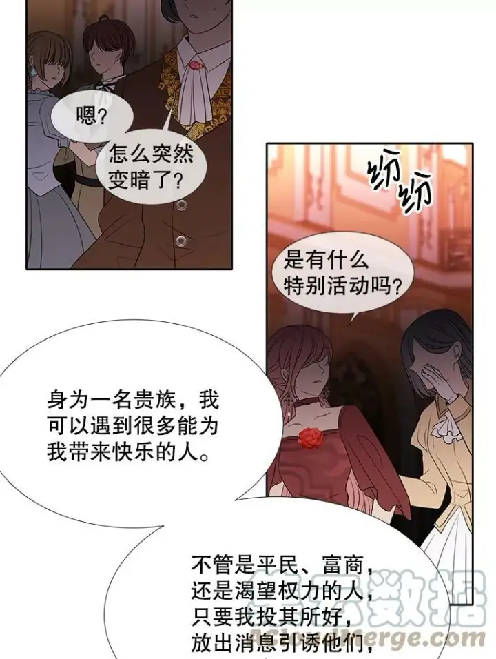 《夏洛特与五门徒》100.目的图61