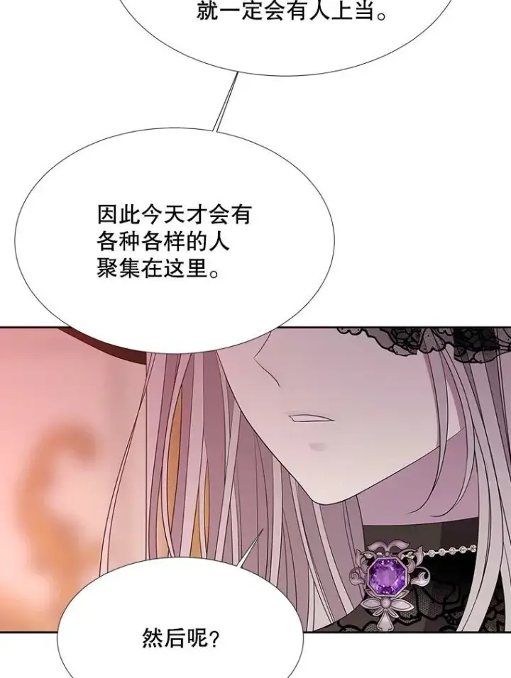 《夏洛特与五门徒》100.目的图62