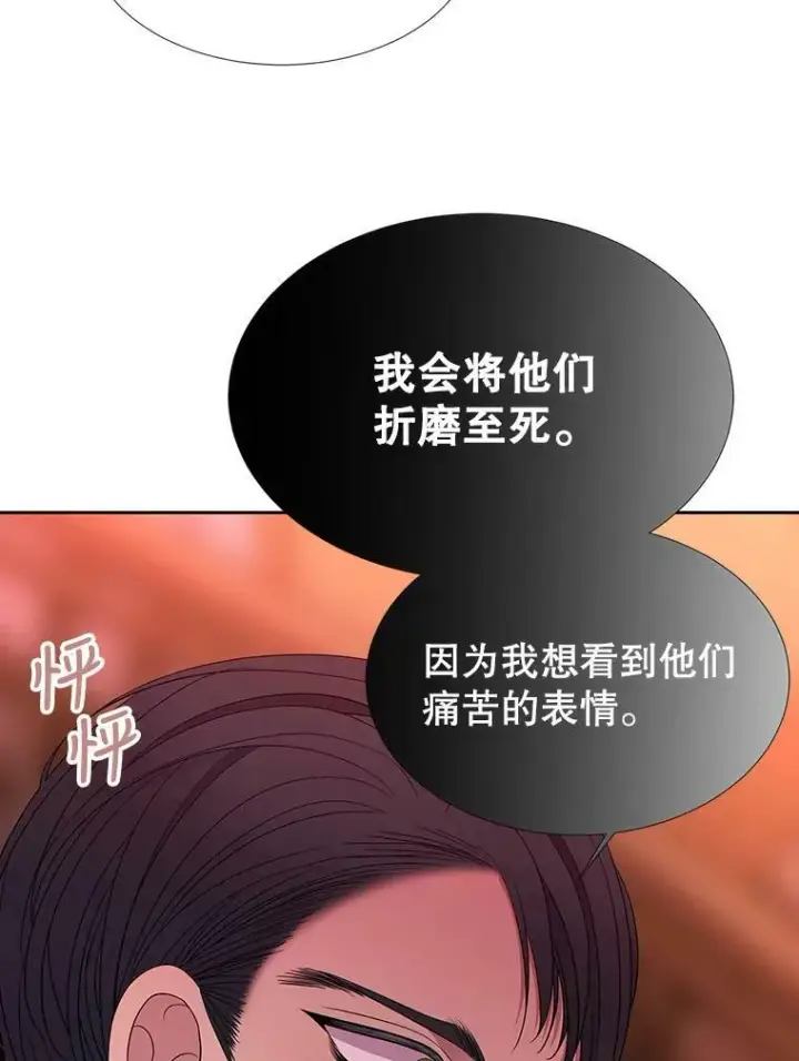 《夏洛特与五门徒》100.目的图63