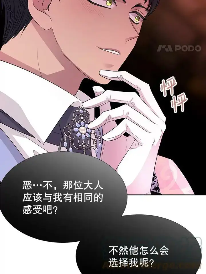 《夏洛特与五门徒》100.目的图64
