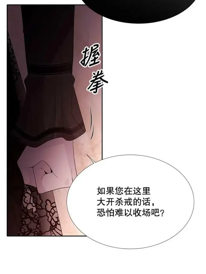 《夏洛特与五门徒》100.目的图65
