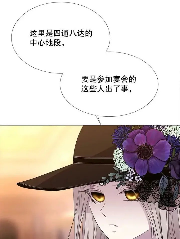 《夏洛特与五门徒》100.目的图66