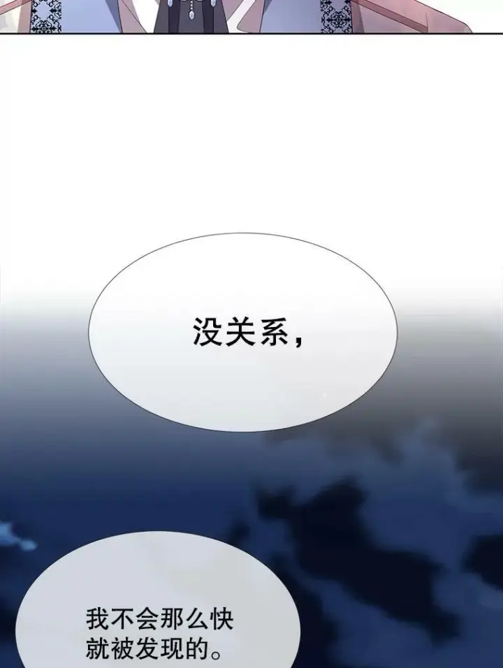 《夏洛特与五门徒》100.目的图68