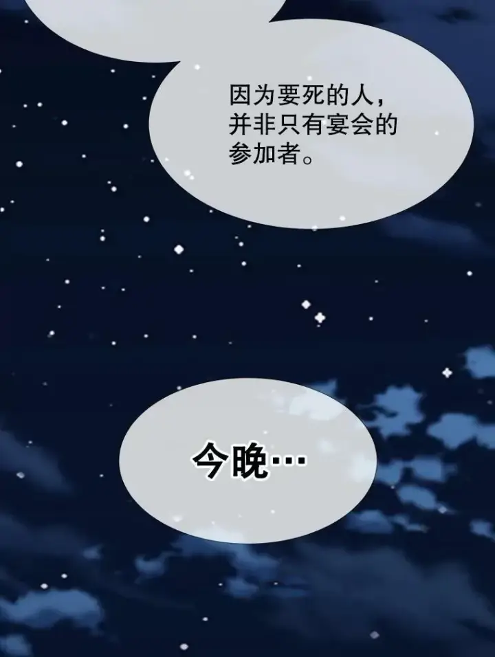 《夏洛特与五门徒》100.目的图69
