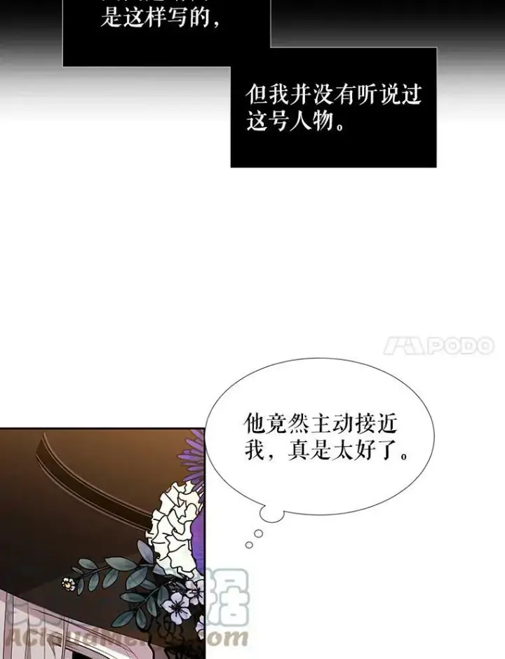《夏洛特与五门徒》100.目的图7