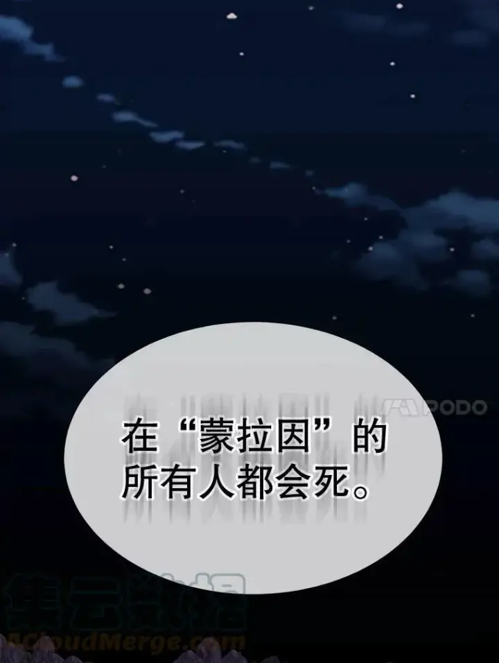《夏洛特与五门徒》100.目的图70