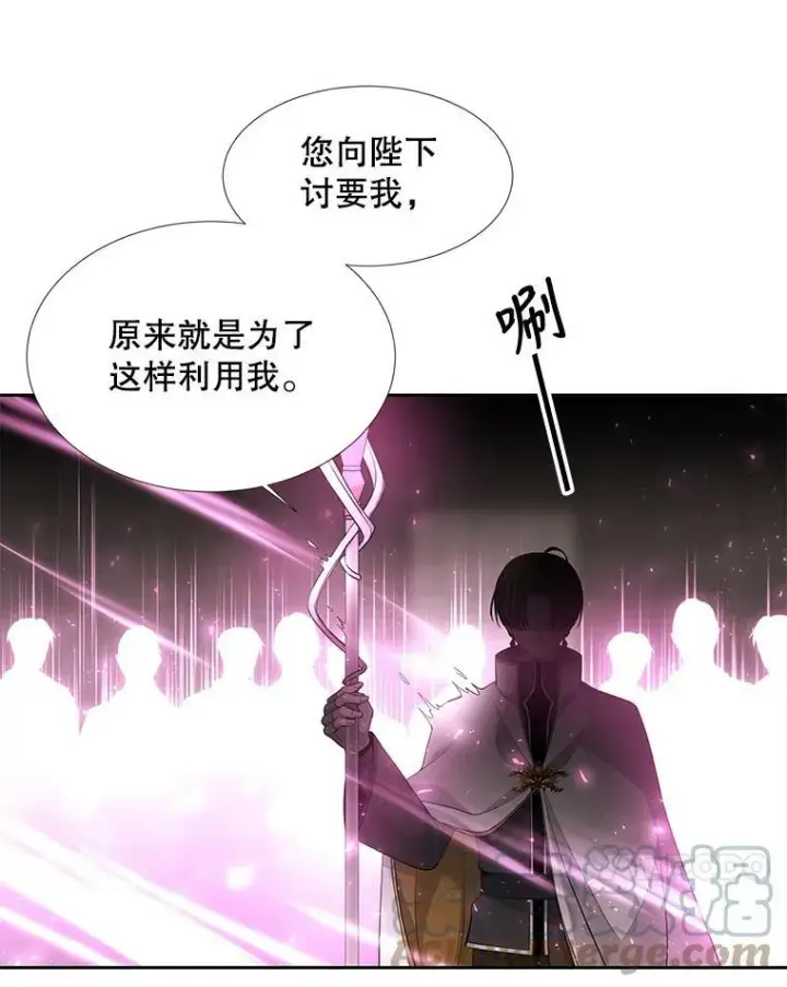《夏洛特与五门徒》100.目的图73